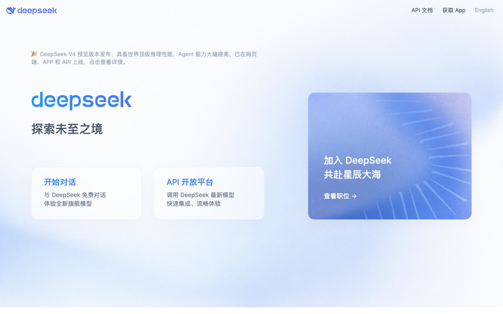 DeepSeek homepage showing the open-weight AI model
